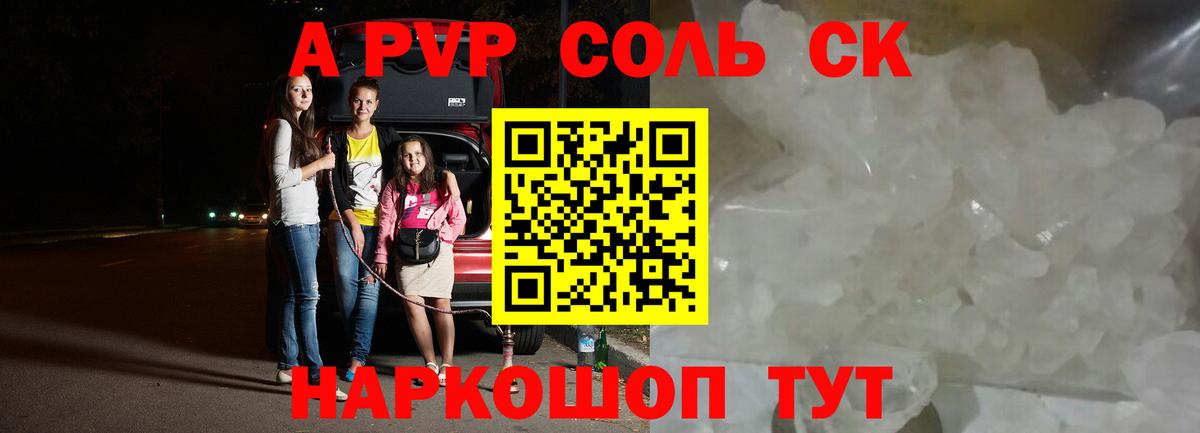 Alpha PVP кристаллы  Alpha PVP Crystall  A-PVP  Вход с VPN  A-PVP мука  Павлово 