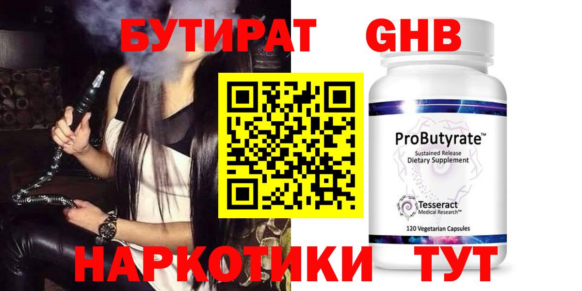 Бутират оксана Павлово