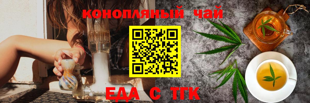 Павлово  Cannafood конопля  Вход с VPN 