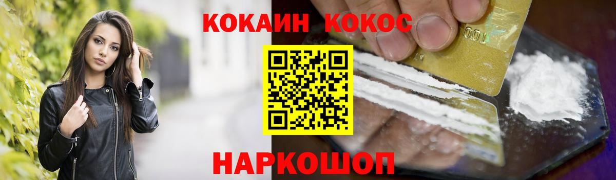 Кокаин Fish Scale  Вход с VPN  COCAIN Эквадор  Кокаин  купить наркотики сайты  Павлово 