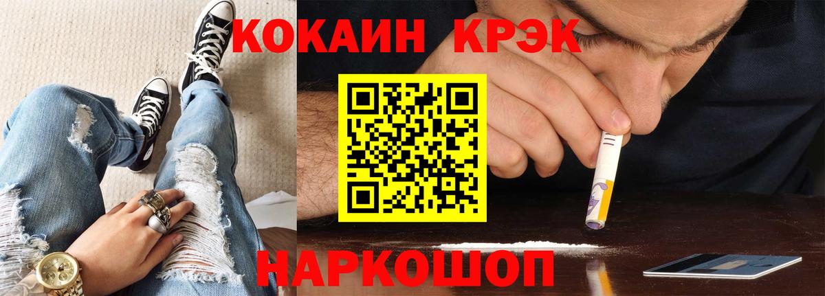 COCAIN 99% Павлово