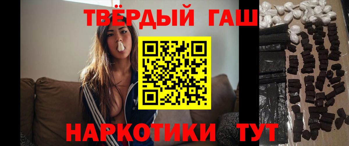 ГАШИШ гашик Павлово