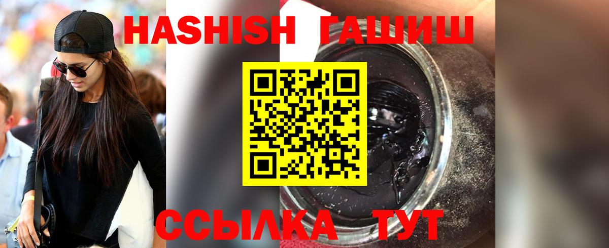 Павлово  ГАШ hashish  Гашиш  Вход с VPN  ГАШ убойный 