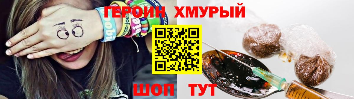 Павлово  Героин хмурый  Вход с VPN 