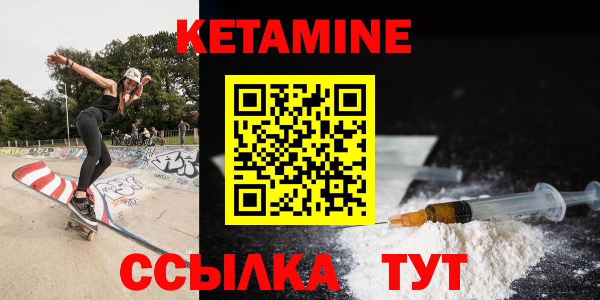 КЕТАМИН ketamine  Вход с VPN  Павлово 