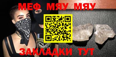 меф Бугуруслан