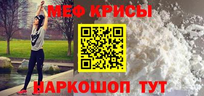 меф Бугуруслан