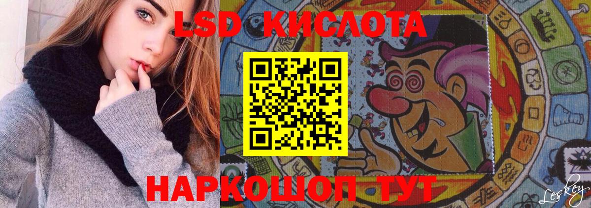 LSD-25 экстази кислота Павлово