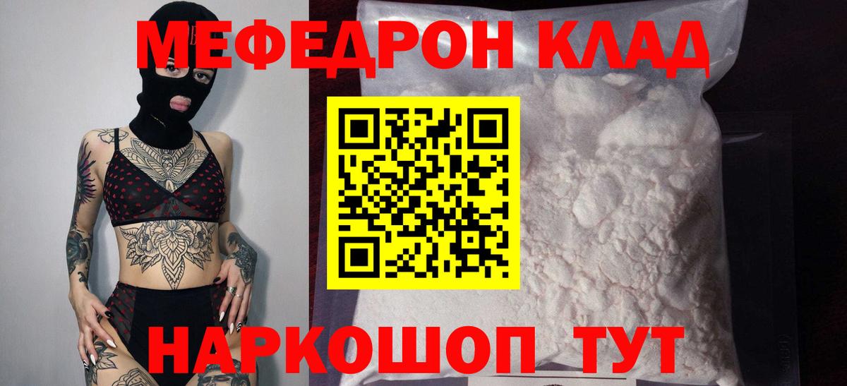 Мефедрон  Мефедрон мяу мяу  Мефедрон мяу мяу  Вход с VPN  Павлово 
