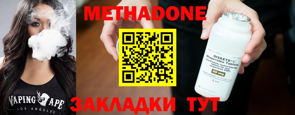 кракен вход  МЕТАДОН белоснежный  Павлово  Вход с VPN  Метадон мёд 