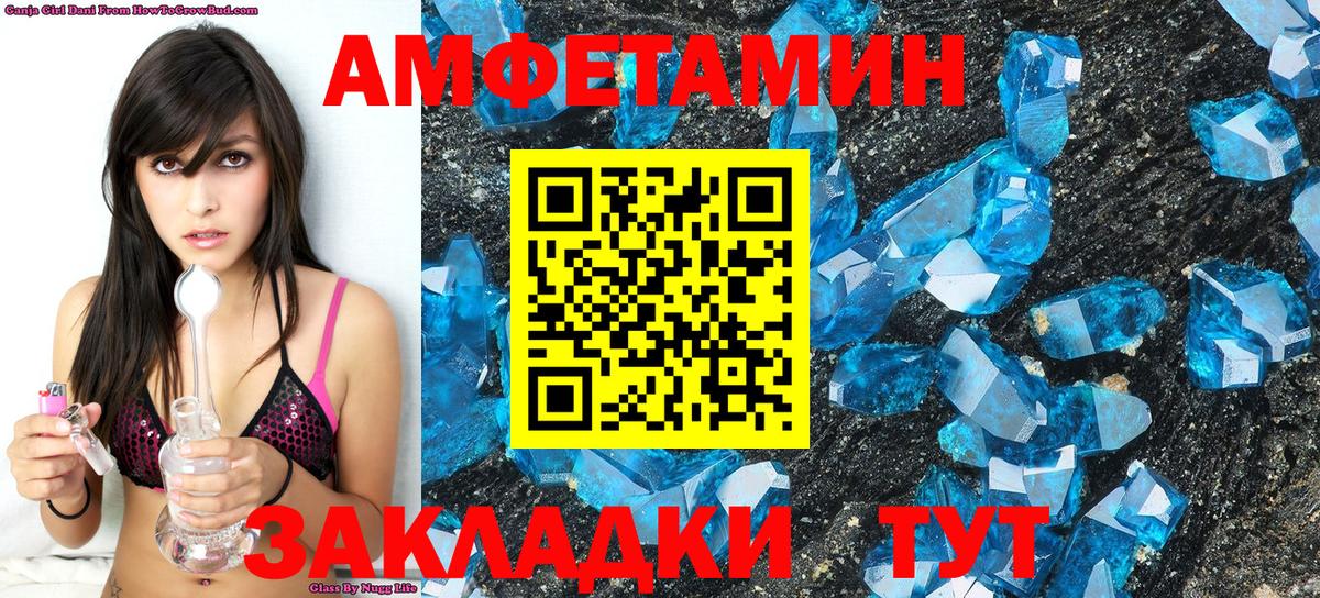 Первитин кристалл Павлово