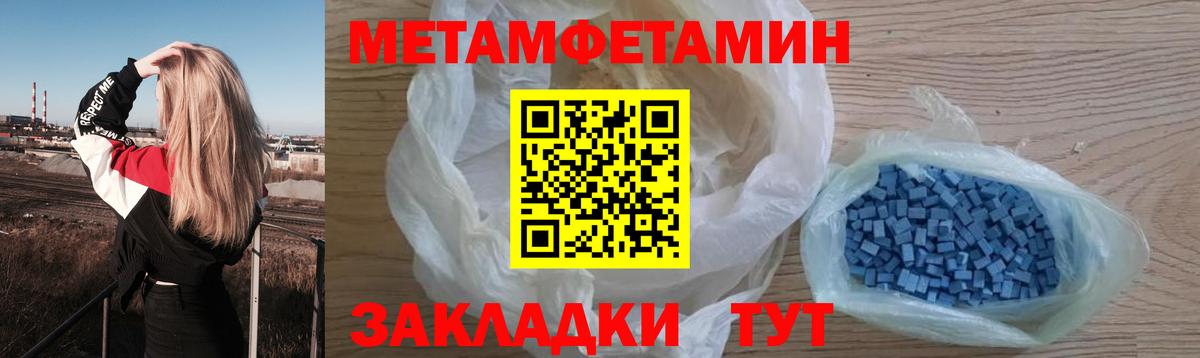 Первитин пудра  Вход с VPN  Первитин пудра  Павлово 