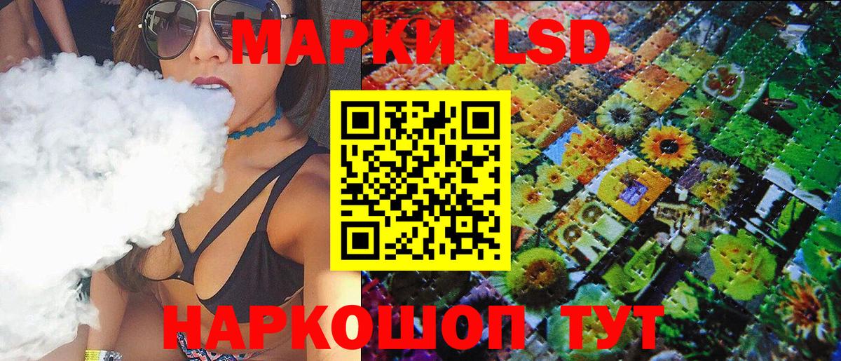 Марки 25I-NBOMe 1500мкг Павлово