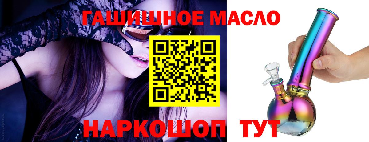 ТГК THC oil Павлово