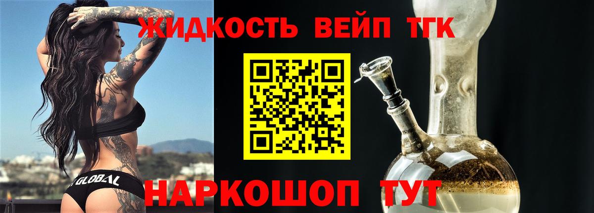 Павлово  Дистиллят ТГК вейп  Вход с VPN 