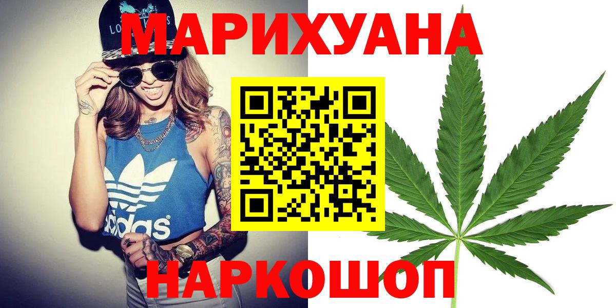 Марихуана конопля Павлово